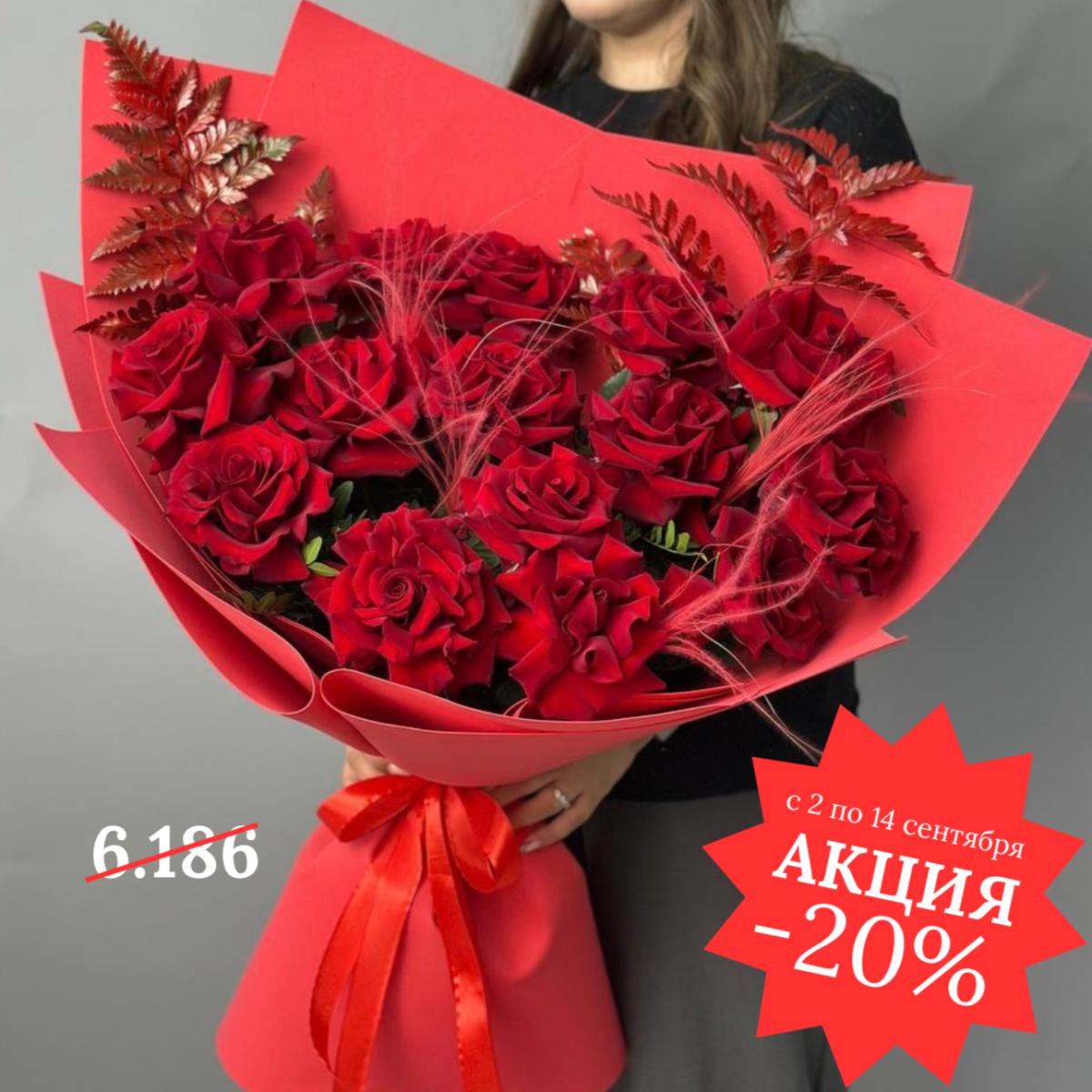 15 красных роз со стифой